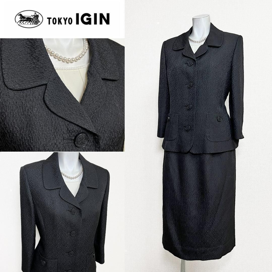 ♪当日発送可能【美品】東京イギン　シルク混　９号　膨れ織り　高級喪服礼服