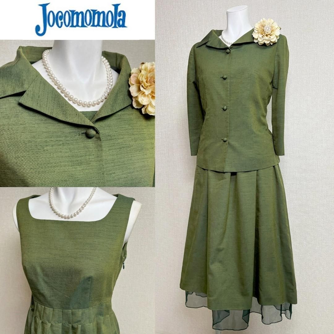 ?当日発送可能【美品】ホコモモラ　セレモニー　グリーン