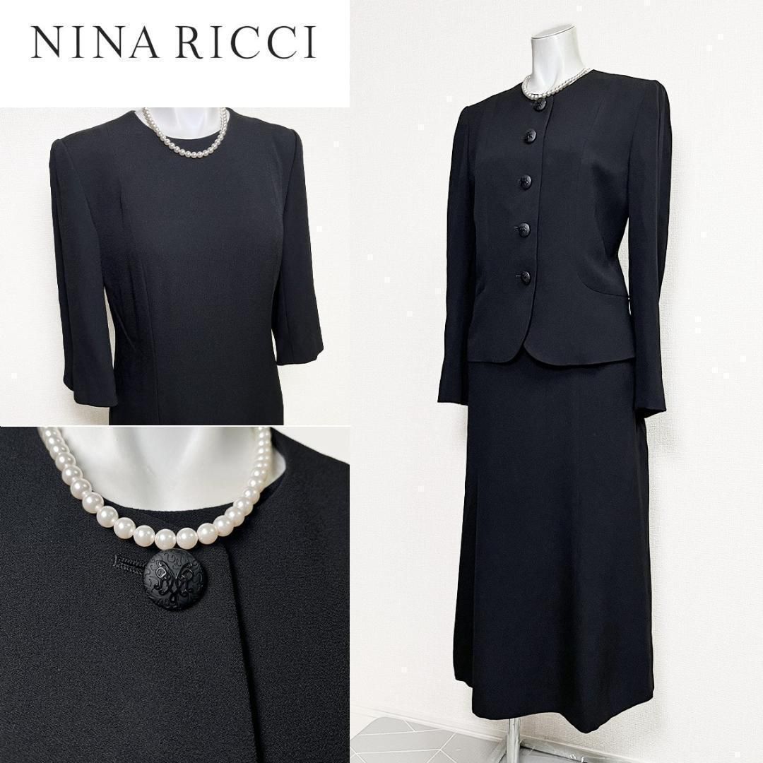 ◎当日発送可能！ニナリッチ　東京イギン　高級喪服礼服　ロング丈