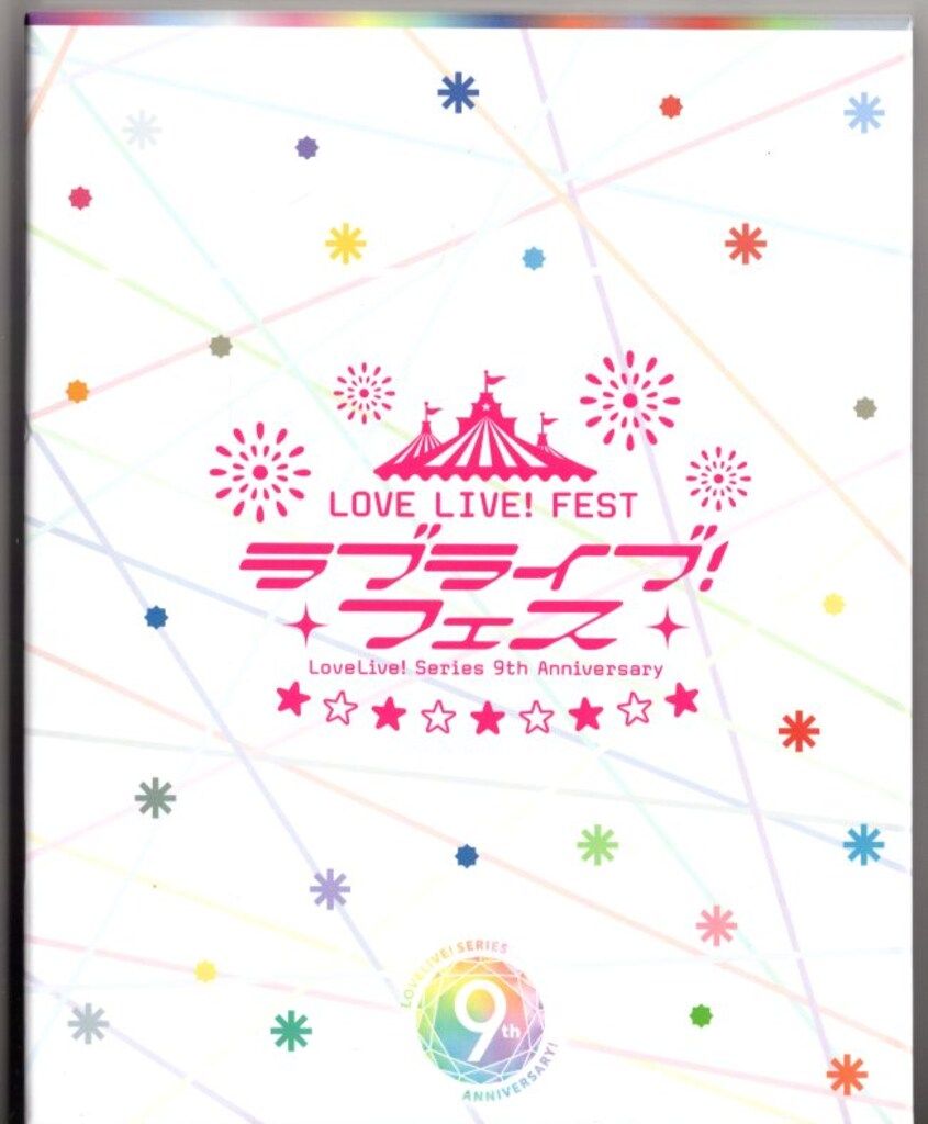 ライブ/イベントBlu-ray AmazonBOX付)LOVE LIVE! FEST Blu-ray Memorial BOX