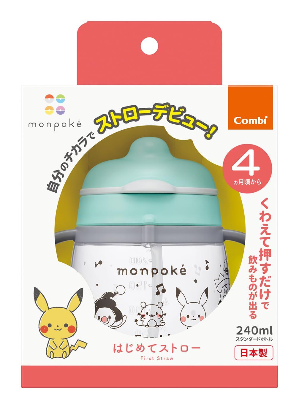 コンビ ラクマグ はじめてストロー monpoke モンポケ 水色 [4ヶ月頃から]
