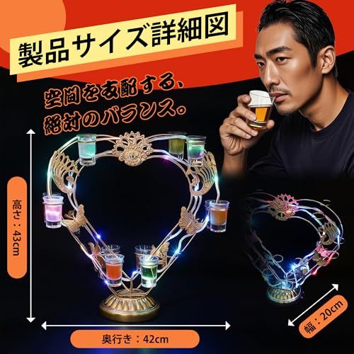 ボトルラック LED酒ボトルの表示棚 & テキーラ観覧車 「夜恋十二光 - 皇雅ハート・エンサンブル」 ショットグラス付き｜バー、居酒屋、キャバレー、歌舞伎町まで、商用・家庭用を問わずあらゆる空間を照らす一本wb e42b510d
