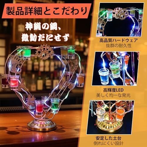 ボトルラック LED酒ボトルの表示棚 & テキーラ観覧車 「夜恋十二光 - 皇雅ハート・エンサンブル」 ショットグラス付き｜バー、居酒屋、キャバレー、歌舞伎町まで、商用・家庭用を問わずあらゆる空間を照らす一本wb e42b510d