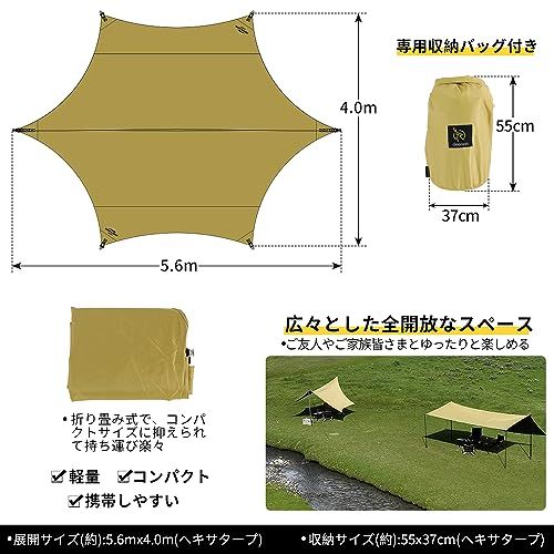 deerestヘキサタープSHARK5.6x4.0mソーラーブロックコーティングUPF50+遮光UVカット率99.9%日除けシェルター・紫外線対策アレンジ性高い開放感サンシェード防風防雨耐久性長持ち可能キャノピーキャンプ/アウトドアwb c857305a