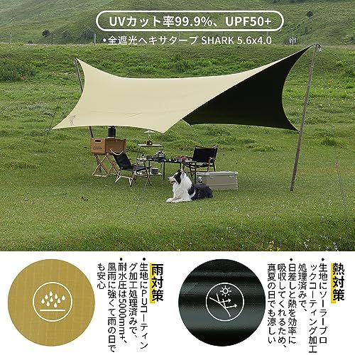 deerestヘキサタープSHARK5.6x4.0mソーラーブロックコーティングUPF50+遮光UVカット率99.9%日除けシェルター・紫外線対策アレンジ性高い開放感サンシェード防風防雨耐久性長持ち可能キャノピーキャンプ/アウトドアwb c857305a