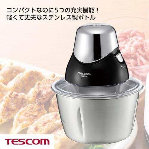 テスコム フードプロセッサー コンパクト < まぜる きざむ おろす (粗目・細か目) 泡立て バター作り > ハンバーグ2個分 ステンレスボトル レシピブック付き シルバー TK2000 Swb 27077152