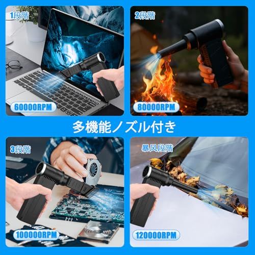 電動エアダスター, 12000RPM高速回転, Type-C充電式,4段階風量調整 PC/キーボード掃除/洗車/エアコン掃除/電子機器清掃用,4種ノズル付き 用空気入れ/おもちゃ掃除/ペットの毛取り/業務用/家庭用wb 564fa6b3