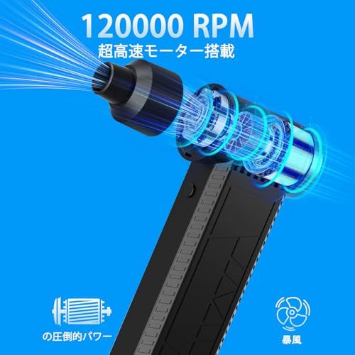 電動エアダスター, 12000RPM高速回転, Type-C充電式,4段階風量調整 PC/キーボード掃除/洗車/エアコン掃除/電子機器清掃用,4種ノズル付き 用空気入れ/おもちゃ掃除/ペットの毛取り/業務用/家庭用wb 564fa6b3