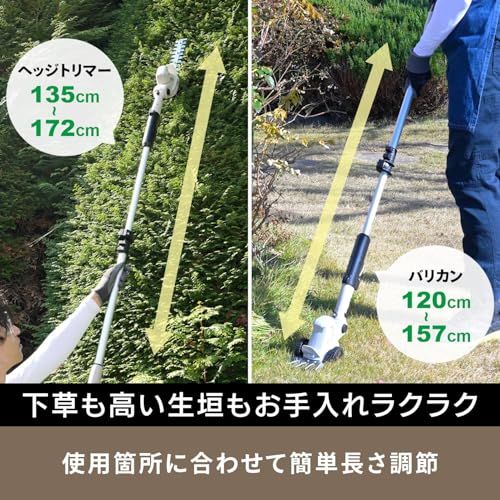 山善(YAMAZEN) 7.2V バリカン&ヘッジトリマー 4Way コードレス 着脱伸縮 ポール USB充電式 キャスター付き 126度角度調整 充電器別売 電動 高枝 剪定 芝刈り 草刈り PHB-725wb 857d4b2e