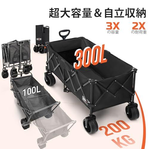 Overmont キャリーワゴン 特大容量300L アウトドアワゴン 耐荷重200kg ベアリング付き 荷室加長 キャリーカート キャンプカート 長物対応 大型タイヤ ブレーキ付き 折りたたみ キャンプ用品 荷物運び 大型 キャンプ・釣り・ビ 9a23a94a Overmont キャリーワゴン 特大容量300L アウトドアワゴン 耐荷重200kg ベアリング付き 荷室加長 キャリーカート キャンプカート 長物対応 大型タイヤ ブレーキ付き 折りたたみ キャンプ用品 荷物運び 大型 キャンプ・釣り・ビ 9a23a94a