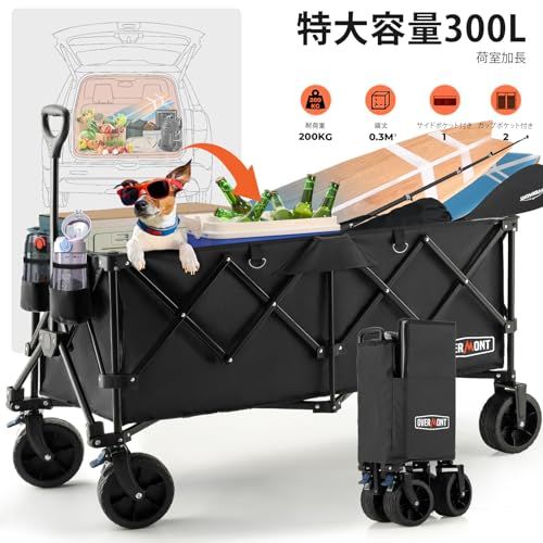 Overmont キャリーワゴン 特大容量300L アウトドアワゴン 耐荷重200kg ベアリング付き 荷室加長 キャリーカート キャンプカート 長物対応 大型タイヤ ブレーキ付き 折りたたみ キャンプ用品 荷物運び 大型 キャンプ・釣り・ビ 9a23a94a Overmont キャリーワゴン 特大容量300L アウトドアワゴン 耐荷重200kg ベアリング付き 荷室加長 キャリーカート キャンプカート 長物対応 大型タイヤ ブレーキ付き 折りたたみ キャンプ用品 荷物運び 大型 キャンプ・釣り・ビ 9a23a94a