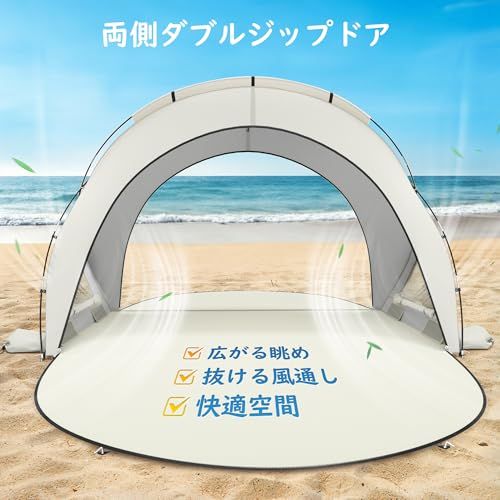 Raynesys テント ビーチテント 1-3人用 UVカット 遮光 日除け サンシェード 両サイドドア開放可 軽量 設営簡単 収納袋付き 防風防水 ビーチ/浜辺/公園/キャンプ/ピクニック/運動会/防災 205*140*132cm送料無料 3d61f3c5