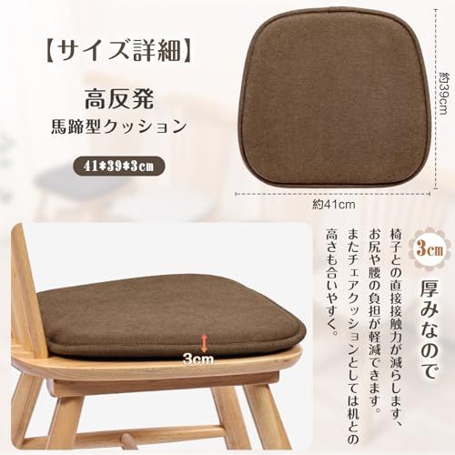 Shinnwa 椅子クッション ２枚セット 座布団 椅子用 高反発 馬蹄形 お尻が痛くならない チェアパッド・座面クッション 食卓椅子用 ダイニングチェアクッション 滑り止め 洗える シートクッション (41X39X3cm厚み, コーヒー)送 7d640c7b
