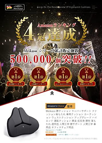 Meikaso 腰クッション ランバーサポート ファッション背もたれ カークッション ウェストクッション 着座 アップグレード ハイエンド 運転 腰楽 低反発 枕 通気性 人間工学 腰サポート 車用品 オフィスチェア用品 (ブラック)送料無料 e5907380