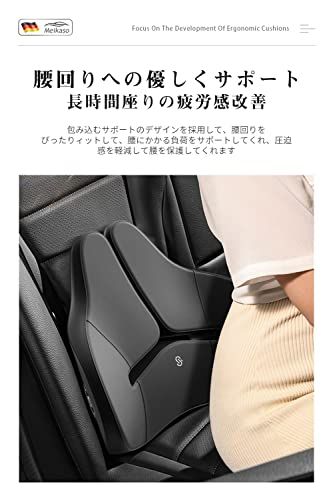 Meikaso 腰クッション ランバーサポート ファッション背もたれ カークッション ウェストクッション 着座 アップグレード ハイエンド 運転 腰楽 低反発 枕 通気性 人間工学 腰サポート 車用品 オフィスチェア用品 (ブラック)送料無料 e5907380