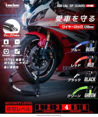 Kaedear(カエディア) バイク ロック ワイヤーロック 鍵 長さ1250mm 外径22mm ワイヤー径10mm 高耐久 シリンダー 盗難防止 キー 紛失 複製サービス KDR-LK4-1250-BK (ブラック, 1250mm)送料無料 021c6ac9