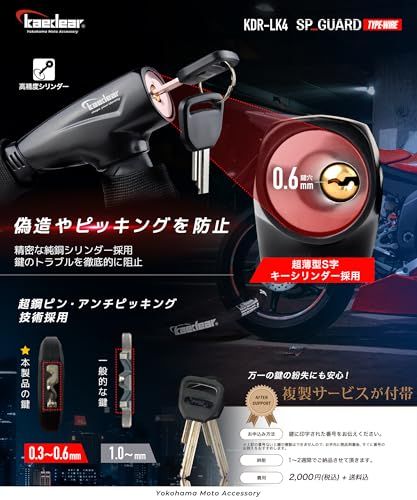 Kaedear(カエディア) バイク ロック ワイヤーロック 鍵 長さ1250mm 外径22mm ワイヤー径10mm 高耐久 シリンダー 盗難防止 キー 紛失 複製サービス KDR-LK4-1250-BK (ブラック, 1250mm)送料無料 021c6ac9