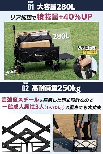 Yuumo+ キャリーワゴン 【大容量280L|耐荷重250kg】 アウトドア キャンプ ワゴン 長物対応 リアゲート 極太17cmタイヤ ワンタッチ折りたたみ式 スリム収納 600D生地 ボトルポケット付き キャンプ・BBQ・釣り・レジャー 69d11daa