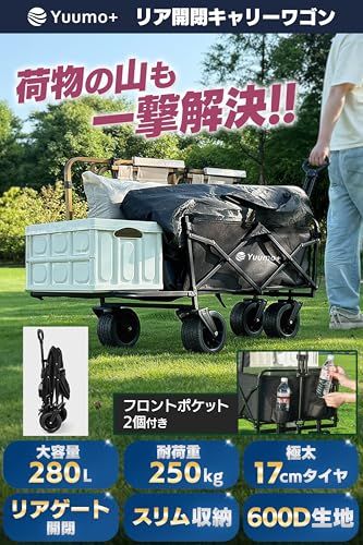 Yuumo+ キャリーワゴン 【大容量280L|耐荷重250kg】 アウトドア キャンプ ワゴン 長物対応 リアゲート 極太17cmタイヤ ワンタッチ折りたたみ式 スリム収納 600D生地 ボトルポケット付き キャンプ・BBQ・釣り・レジャー 69d11daa