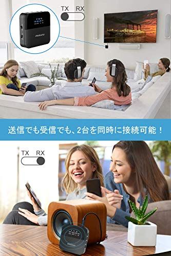 【光デジタル対応】Bluetooth トランスミッター レシーバー テレビ対応 一台二役 Bluetooth 5.0 送信機 受信機 2台同時接続 ブルートゥース トランスミッター aptx-LL apt-X HD対応 22時間連続作動(MA 14cb338b