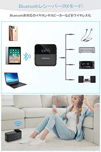 【光デジタル対応】Bluetooth トランスミッター レシーバー テレビ対応 一台二役 Bluetooth 5.0 送信機 受信機 2台同時接続 ブルートゥース トランスミッター aptx-LL apt-X HD対応 22時間連続作動(MA 14cb338b