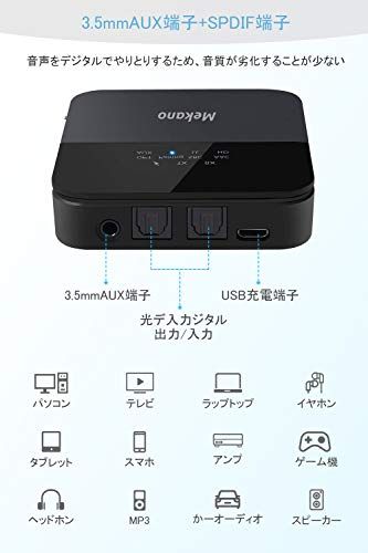【光デジタル対応】Bluetooth トランスミッター レシーバー テレビ対応 一台二役 Bluetooth 5.0 送信機 受信機 2台同時接続 ブルートゥース トランスミッター aptx-LL apt-X HD対応 22時間連続作動(MA 14cb338b