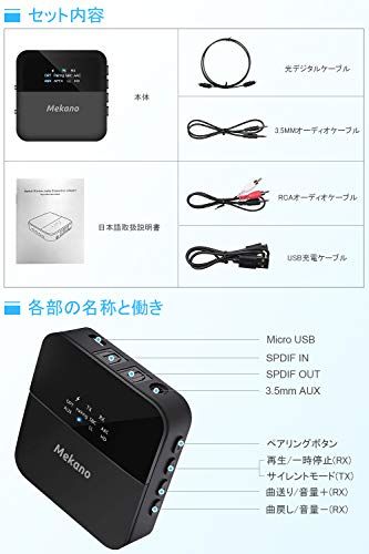 【光デジタル対応】Bluetooth トランスミッター レシーバー テレビ対応 一台二役 Bluetooth 5.0 送信機 受信機 2台同時接続 ブルートゥース トランスミッター aptx-LL apt-X HD対応 22時間連続作動(MA 14cb338b