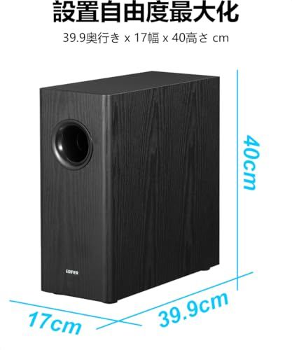 Edifier 【エディファイア】 T5s サブウーファー 8 インチ 70W アンプ