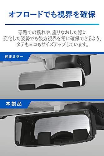 カーメイト(CARMATE) ガラス 車用 ルームミラー ジムニー (JB64)/ ジムニーシエラ (JB74)専用 リヤビューミラー&カバー 3000SR 明るく見える 高反射鏡 NZ820kk ce8bfd3e