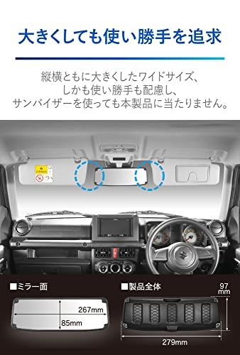 カーメイト(CARMATE) ガラス 車用 ルームミラー ジムニー (JB64)/ ジムニーシエラ (JB74)専用 リヤビューミラー&カバー 3000SR 明るく見える 高反射鏡 NZ820kk ce8bfd3e