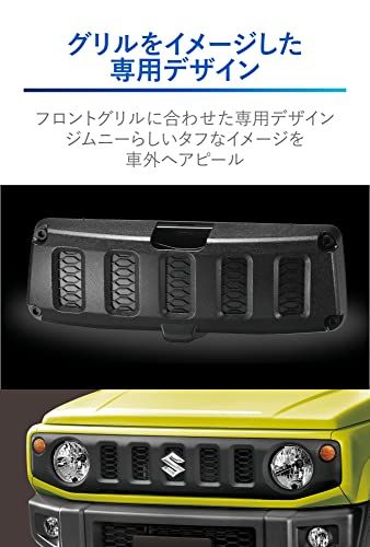 カーメイト(CARMATE) ガラス 車用 ルームミラー ジムニー (JB64)/ ジムニーシエラ (JB74)専用 リヤビューミラー&カバー 3000SR 明るく見える 高反射鏡 NZ820kk ce8bfd3e