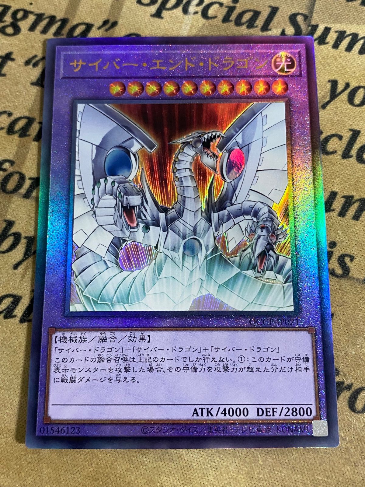 遊戯王 サイバードラゴン レリーフ 3枚 | ヤマダウェブコム