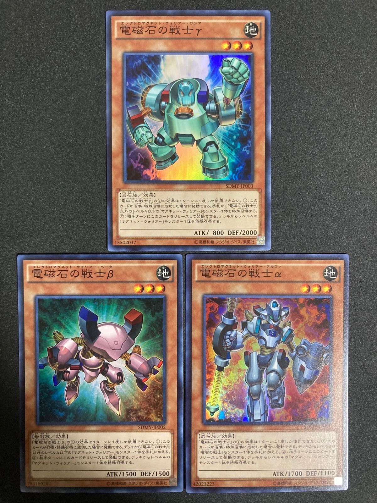 BF0509_ スーパー SDMY-JP001 ・電磁石の戦士β スーパー SDMY-JP002