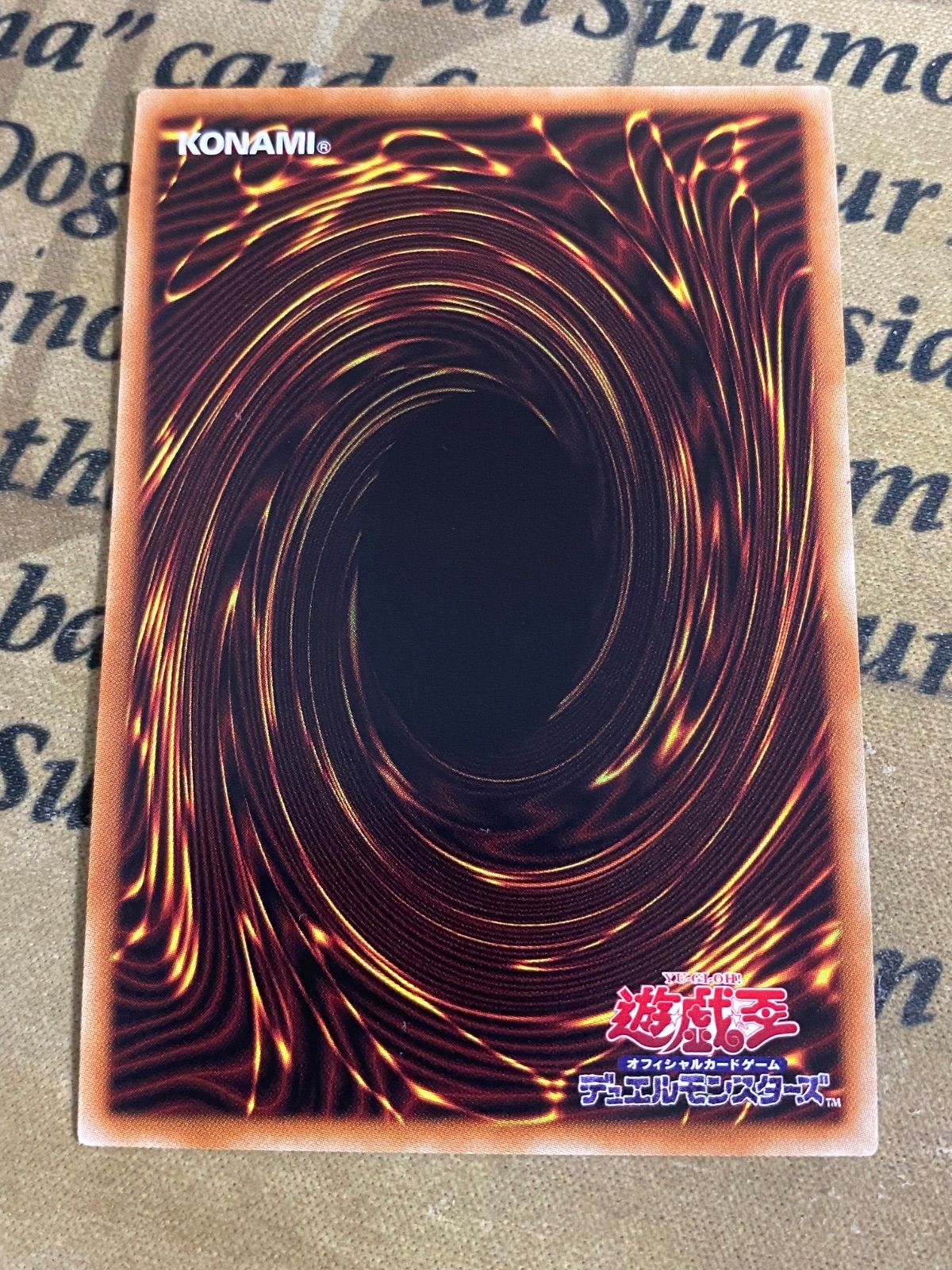 カオスネフティス レリーフ【遊戯王 本格構築 YPS】 - メルカリ