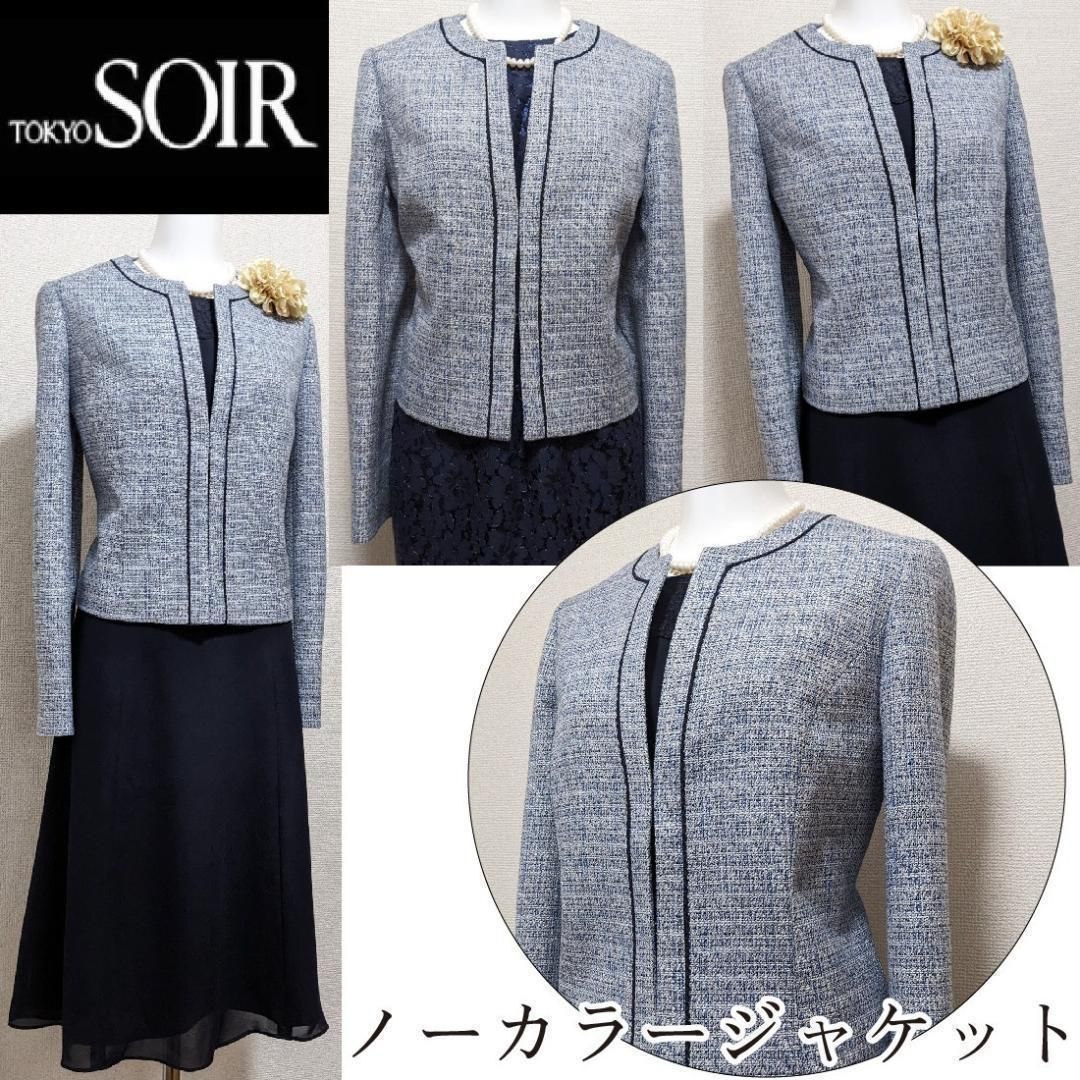 ◎当日発送可能【新品】リファンネ　東京ソワール　ノーカラージャケット　9号