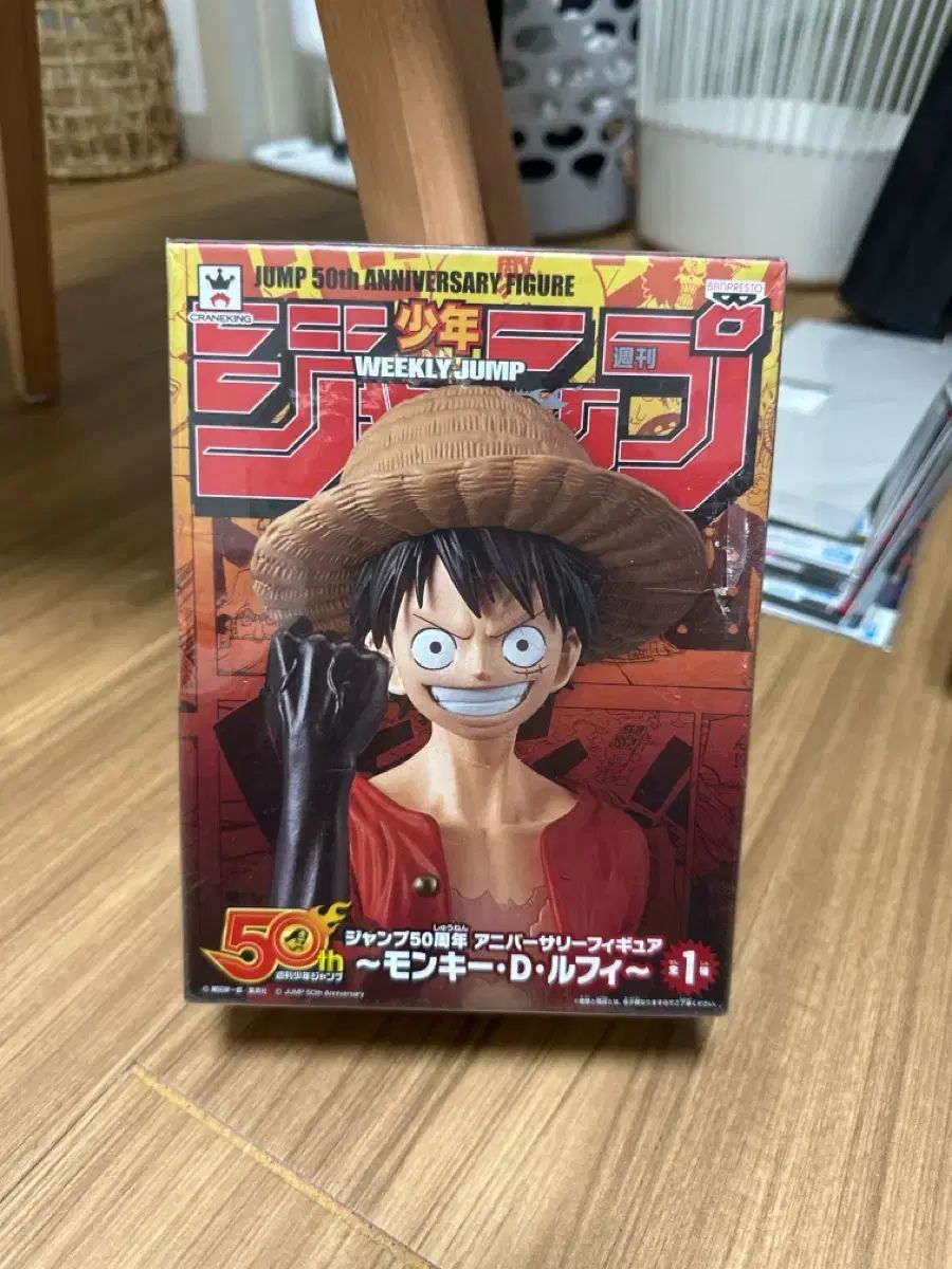 BANPRESTO ONE PIECE モンキー・D・ルフィ(ルフィ) フィギュア ジャンプ 50周年