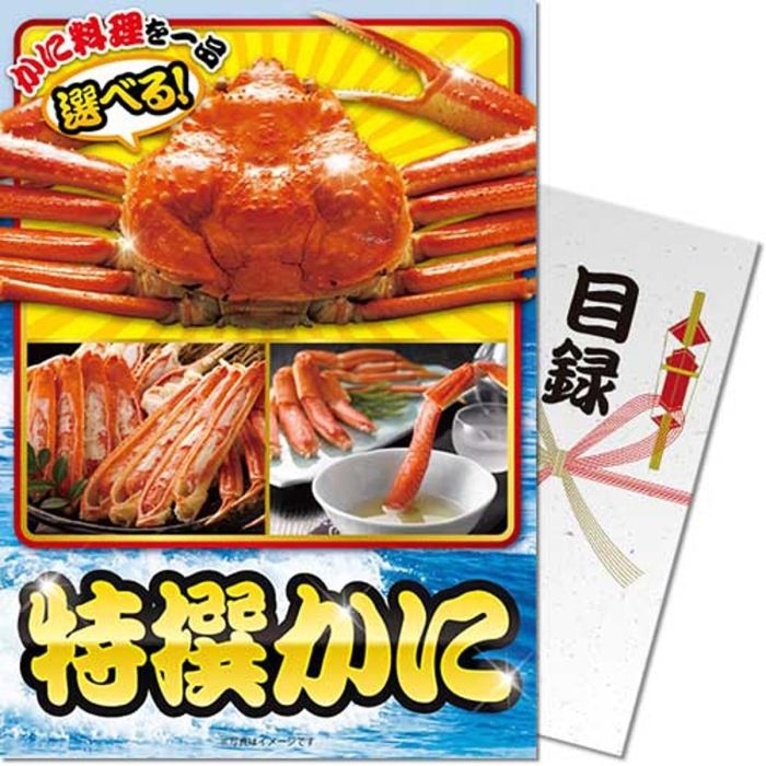 【新品・2営業日で発送】ディースタイル 【パネもく 】特撰かに tkanib-wb