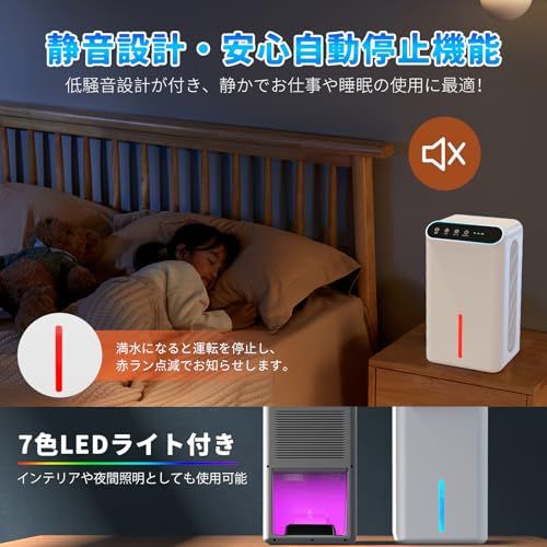 【2026最新進化】除湿機 小型 除湿器【新ダブルペルチェ式で除湿量UP!】じょしつき 強力 静音 2.5Lタンク 1L/日除湿量 衣類乾燥・空気清浄機 マイナスイオン機能 集塵フィルター付き 湿気取り/梅雨対策 結露/カビ防止 任せモード f159a395