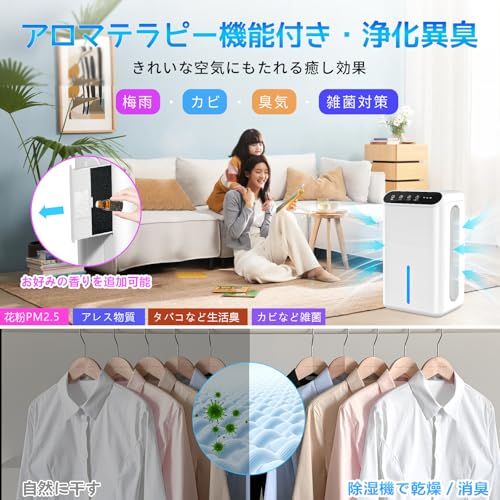 【2026最新進化】除湿機 小型 除湿器【新ダブルペルチェ式で除湿量UP!】じょしつき 強力 静音 2.5Lタンク 1L/日除湿量 衣類乾燥・空気清浄機 マイナスイオン機能 集塵フィルター付き 湿気取り/梅雨対策 結露/カビ防止 任せモード f159a395