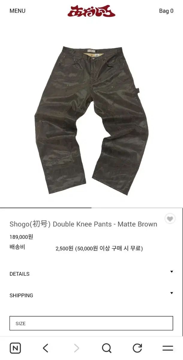 3葵色 Shogo ダブルニー パンツ マットブラウン