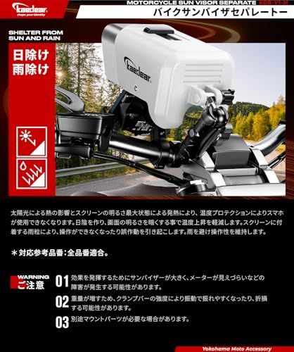 Kaedear(カエディア) バイク サンバイザー 日除け サンシェード 自転車 スマホホルダー 携帯ホルダー スマホ ホルダー スタンド マウント (25.4?/ホワイト)ts Kaedear(カエディア) バイク サンバイザー 日除け サンシェード 自転車 スマホホルダー 携帯ホルダー スマホ ホルダー スタンド マウント (25.4?/ホワイト)ts