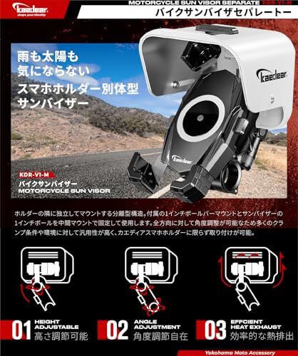 Kaedear(カエディア) バイク サンバイザー 日除け サンシェード 自転車 スマホホルダー 携帯ホルダー スマホ ホルダー スタンド マウント (25.4?/ホワイト)ts Kaedear(カエディア) バイク サンバイザー 日除け サンシェード 自転車 スマホホルダー 携帯ホルダー スマホ ホルダー スタンド マウント (25.4?/ホワイト)ts