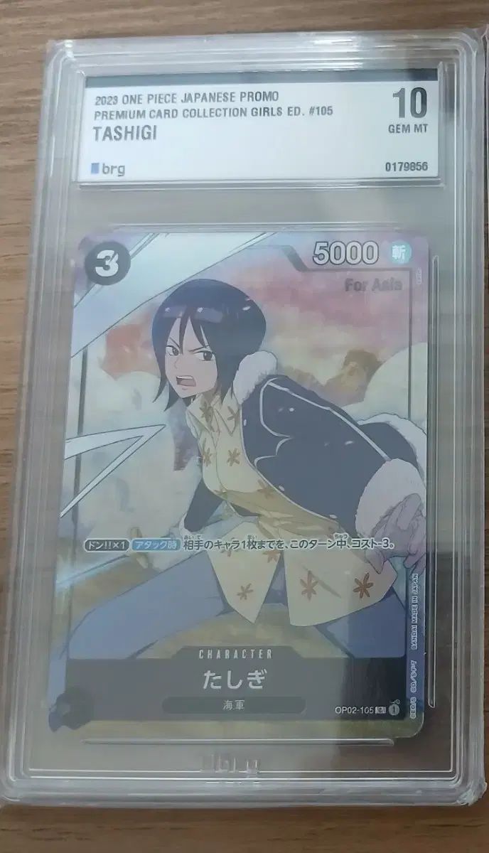 (一般版)ONE PIECE 押し出しカード brg 10 GEM MT