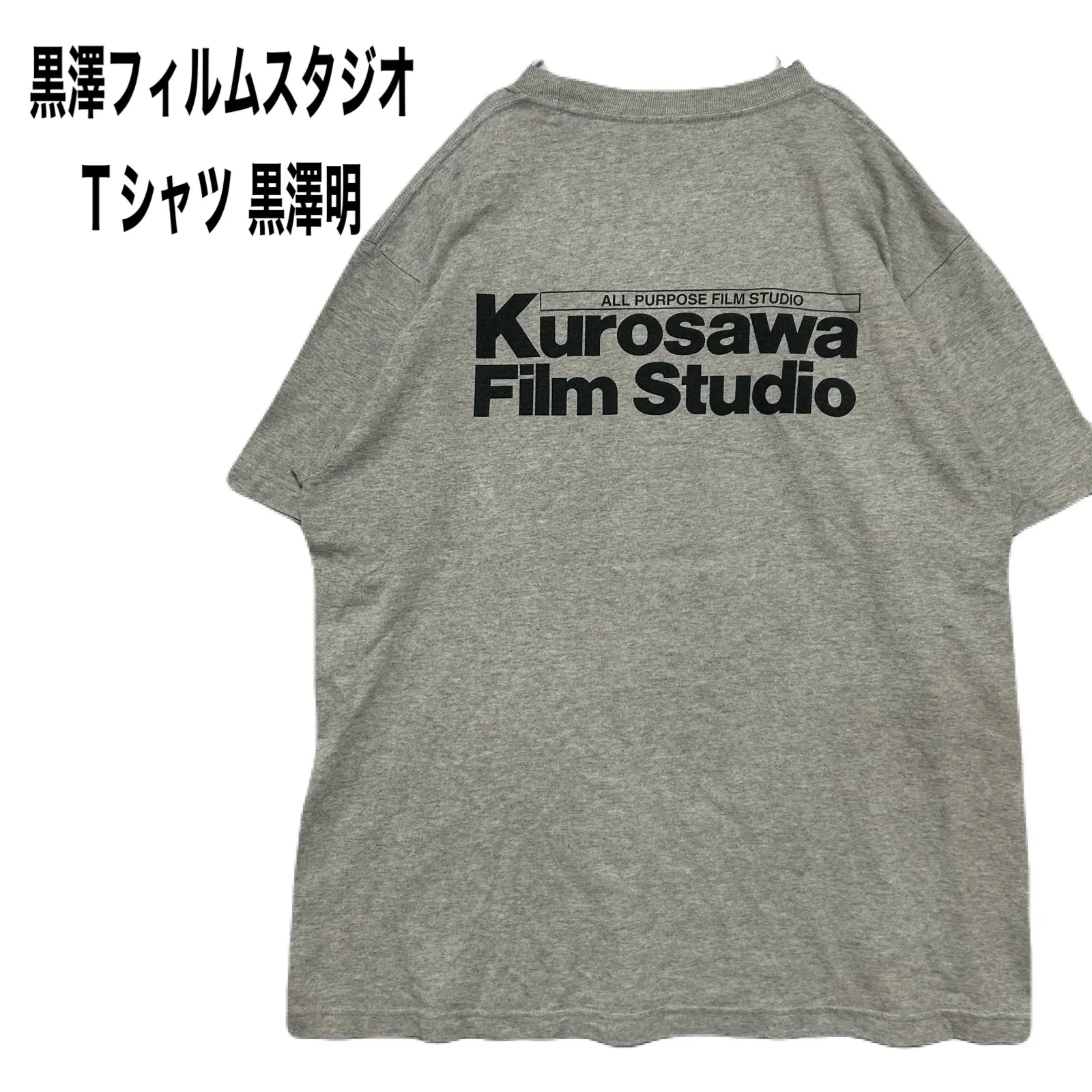 2026年最新】黒澤フィルムスタジオ tシャツの人気アイテム - メルカリ