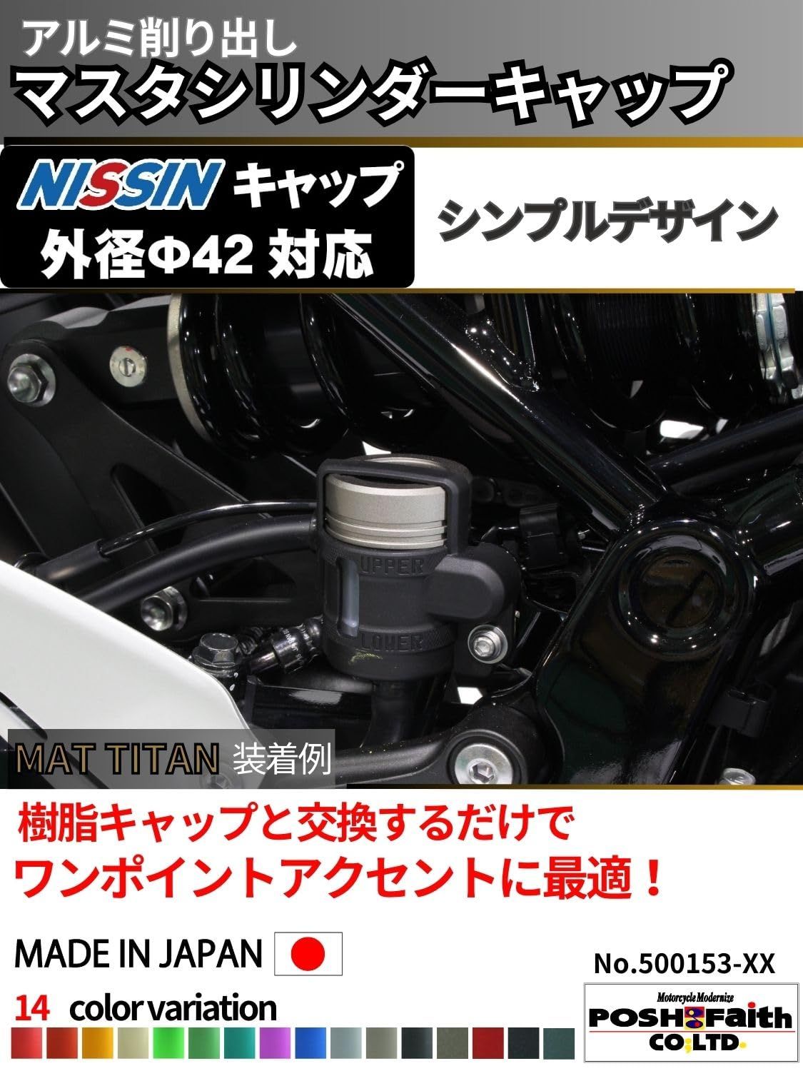 はる　アルミ① FAITH) ポッシュフェイス(POSH バイク用品 | ポッシュ(POSH