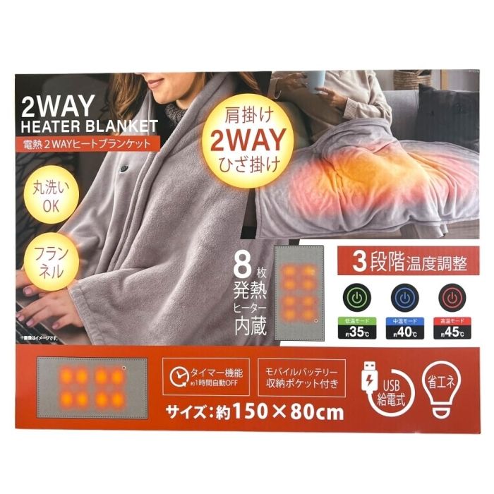 【新品・5営業日で発送】イトウ 電熱2WAYヒートブランケット
