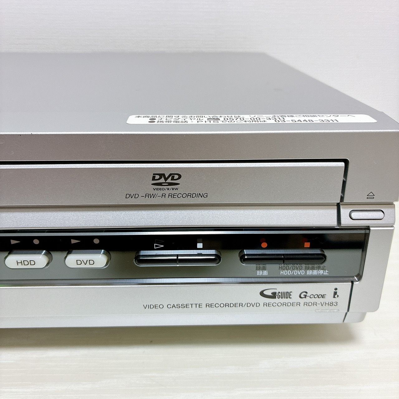 整備済】SONY RDR-VH83 HDD VHS DVD一体型レコーダー ダビングOK 動作