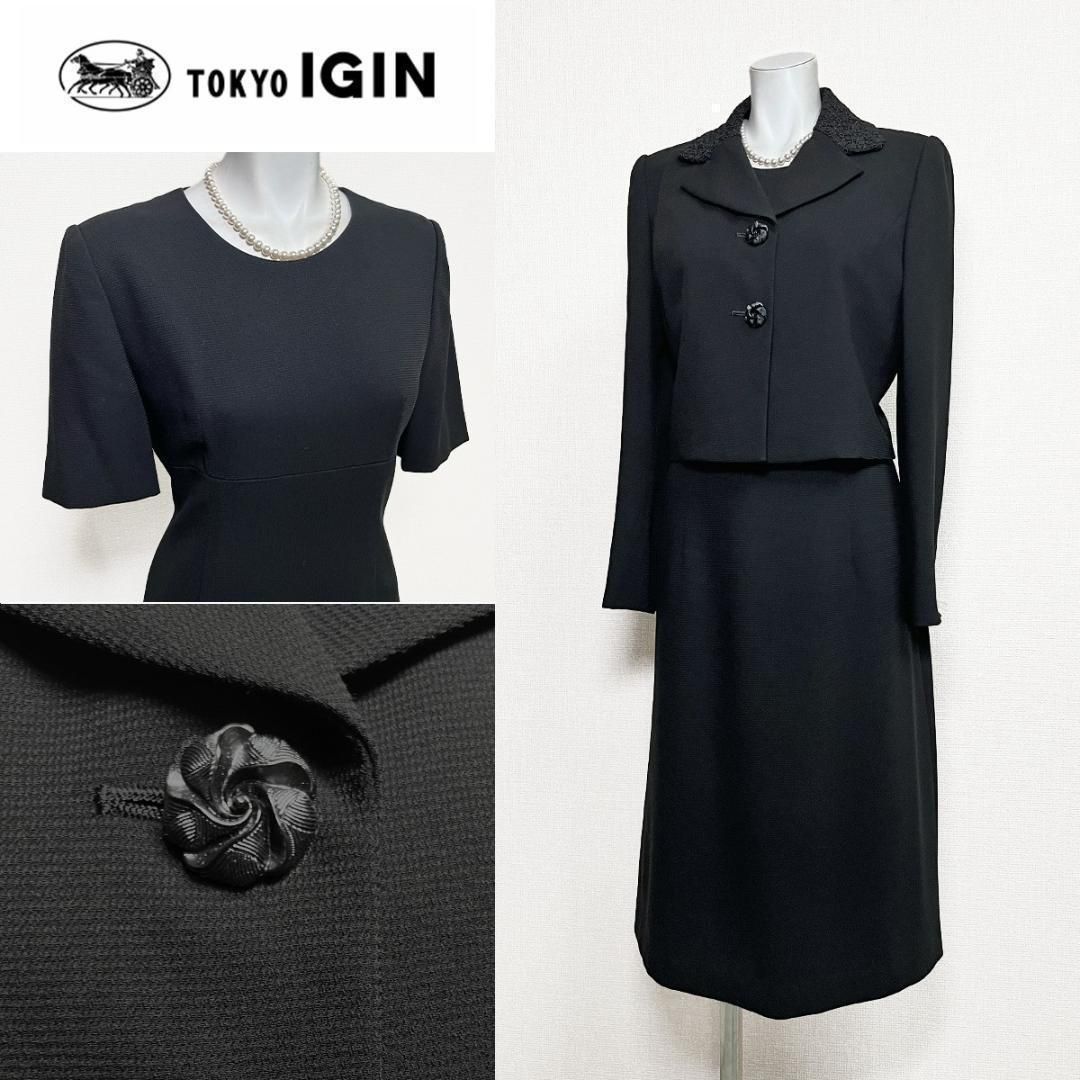 ?当日発送可能【美品】東京イギン　高級礼服　大き目7号　清楚な印象