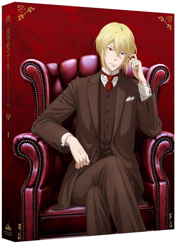 新品 憂国のモリアーティ 1 (特装限定版) [Blu-ray]