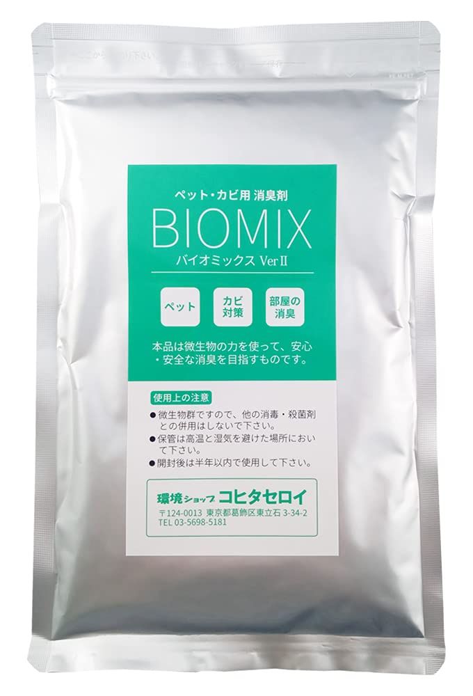 消臭剤 ペット カビ 部屋 車 トイレ 強力 バイオミックス 200g 10?15箇所分以上使用可能(沖縄・離島の方発送不可）) 878d53bd